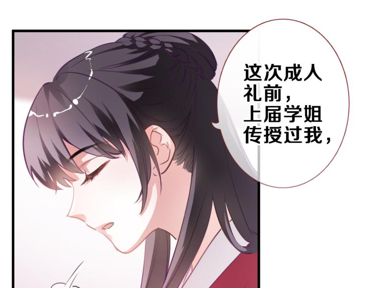 第90话 闺蜜情(1/2)-第93话