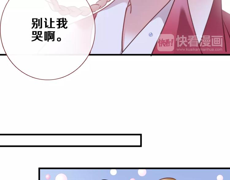 第92话 满心欢喜(1/2)-第95话