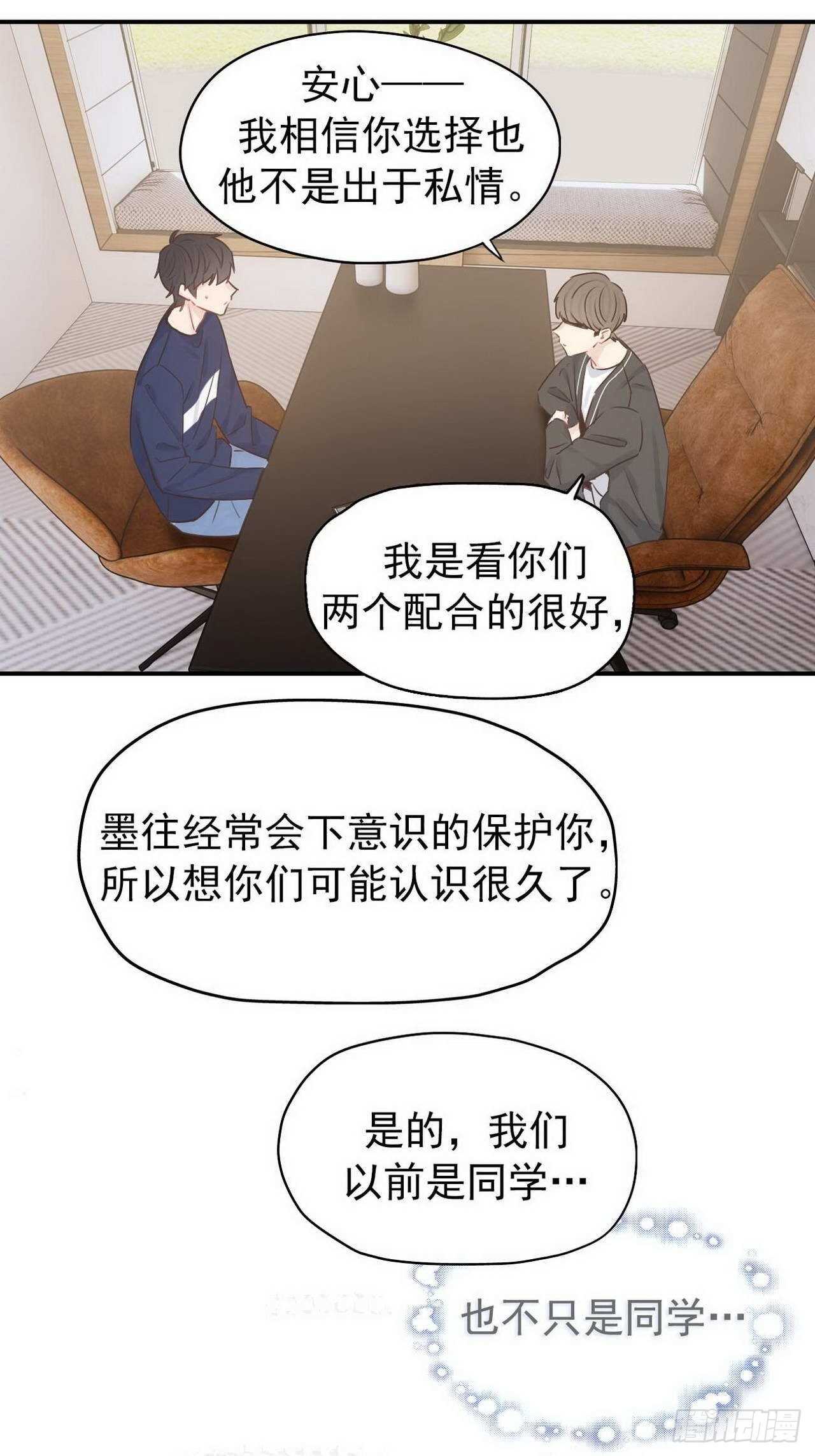第17话：木泽-第17话