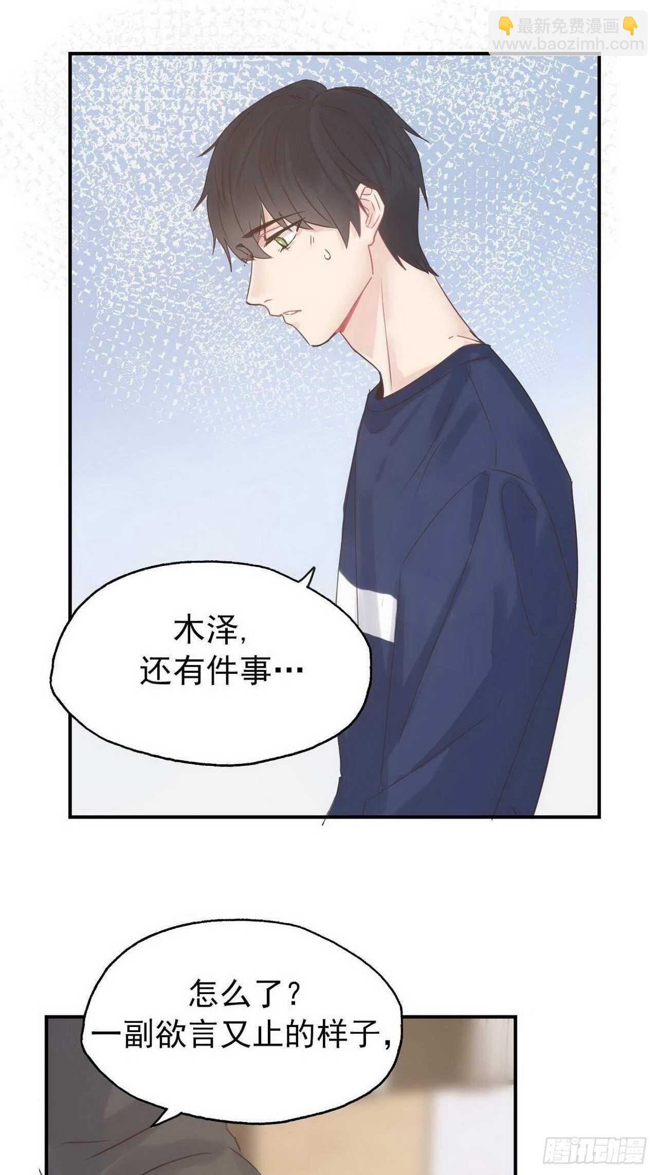 第17话：木泽-第17话
