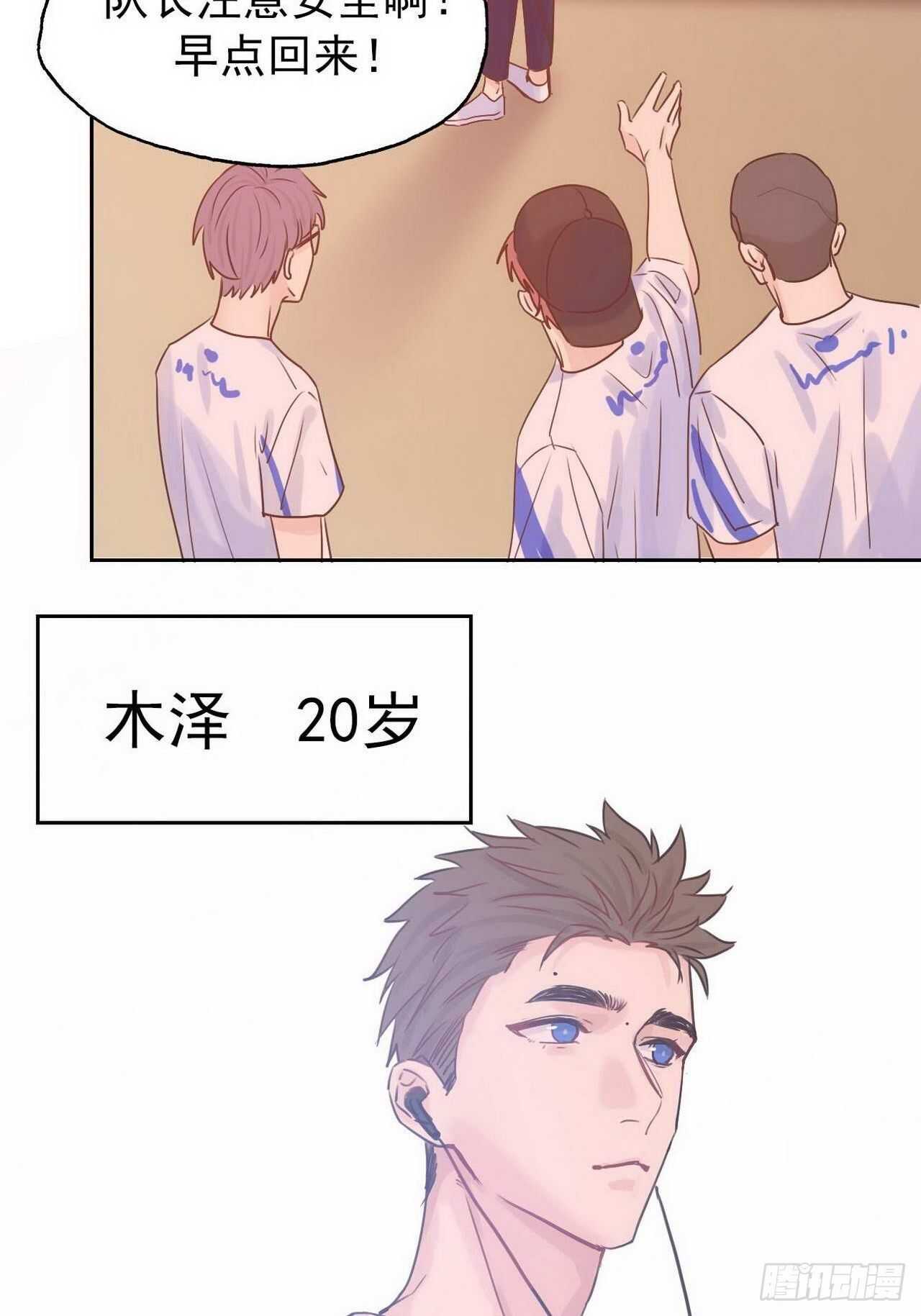 第17话：木泽-第17话