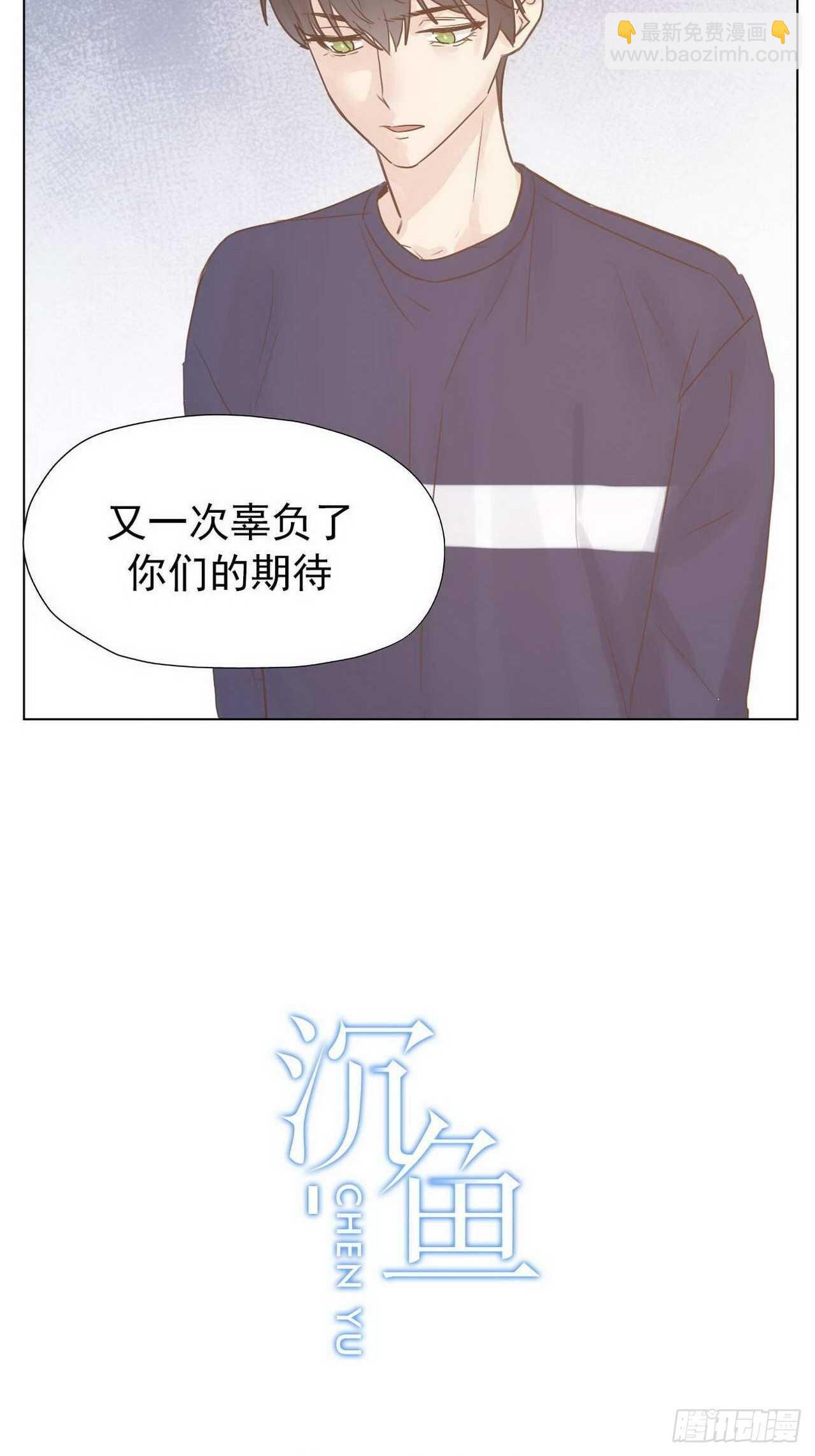 第17话：木泽-第17话