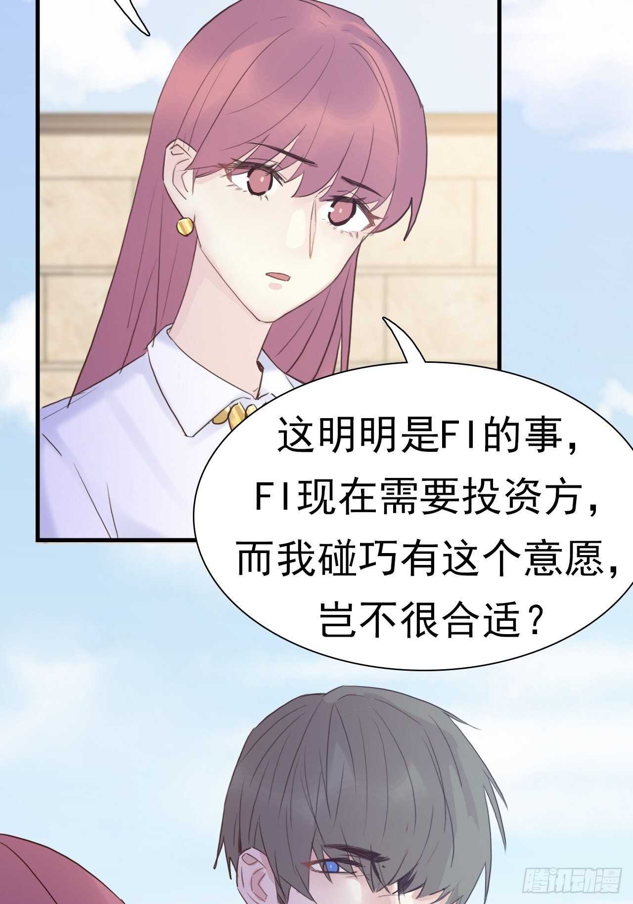 第19话：我们一起才是FINE-第19话