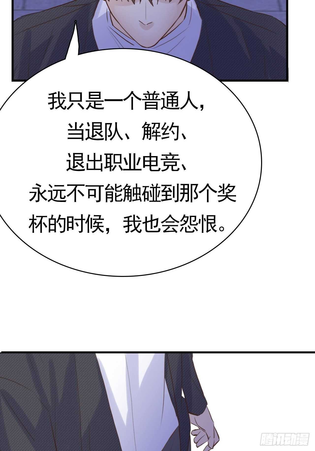 第19话：我们一起才是FINE-第19话