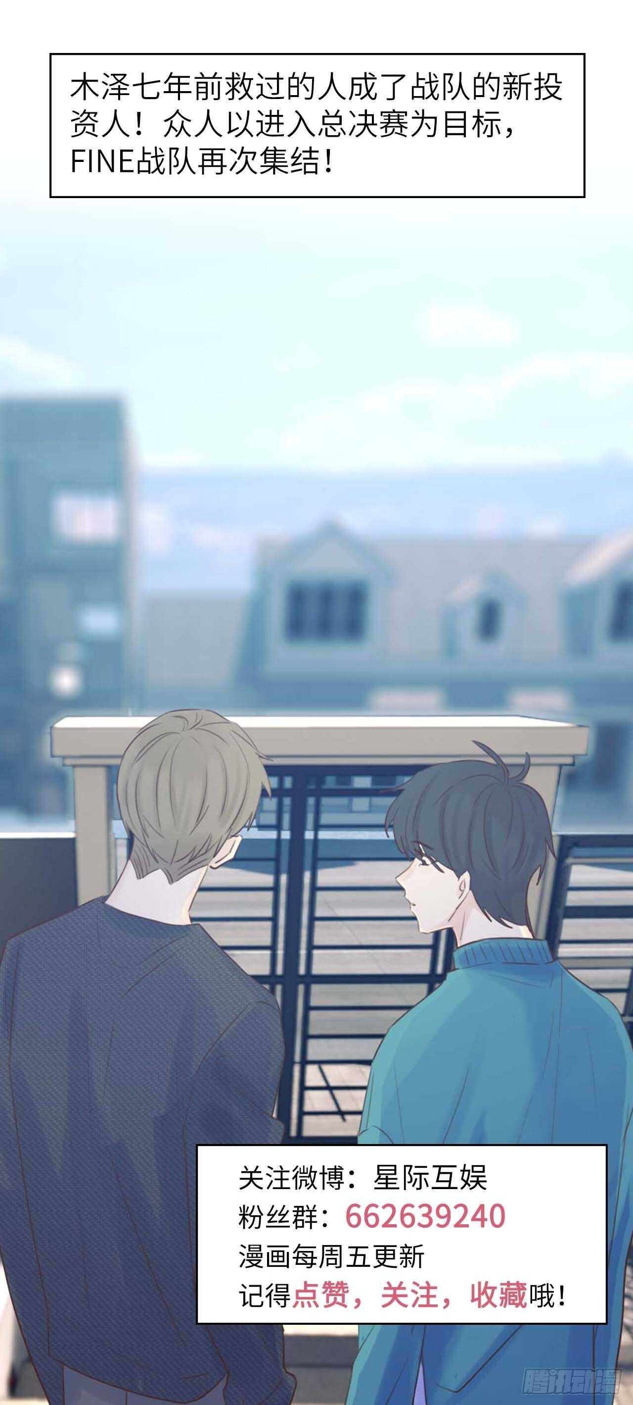 第19话：我们一起才是FINE-第19话