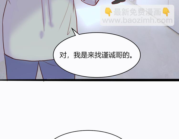 第3话：不是为了你(1/2)-第3话