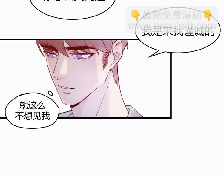 第3话：不是为了你(1/2)-第3话