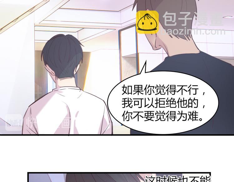 第3话：不是为了你(1/2)-第3话