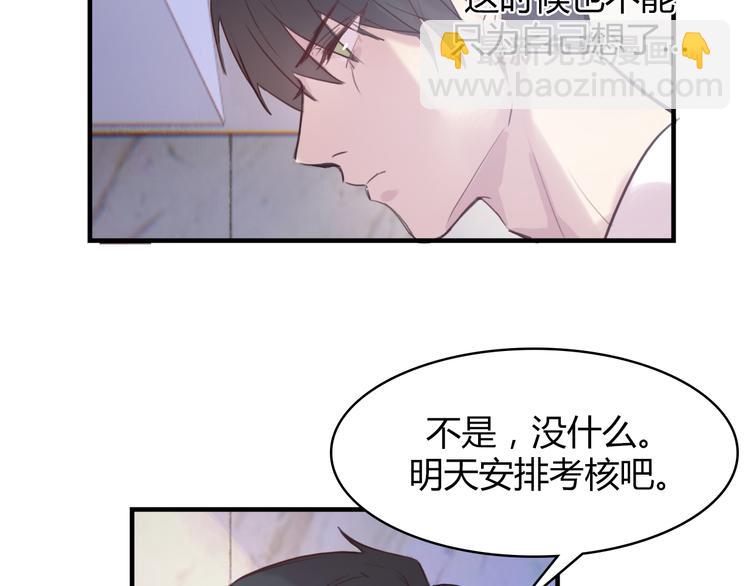 第3话：不是为了你(1/2)-第3话