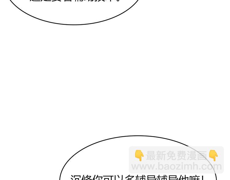 第3话：不是为了你(1/2)-第3话