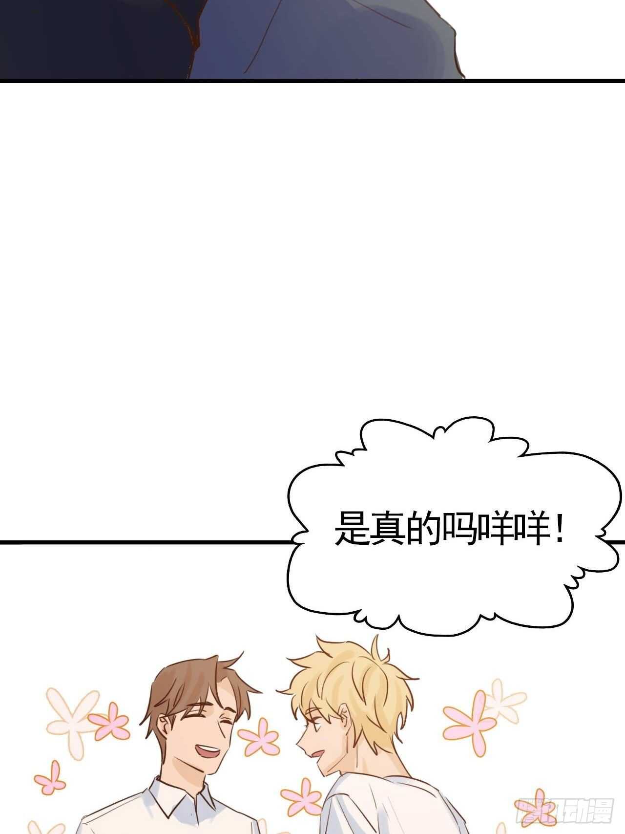 第21话：你的女友粉已上线！-第21话