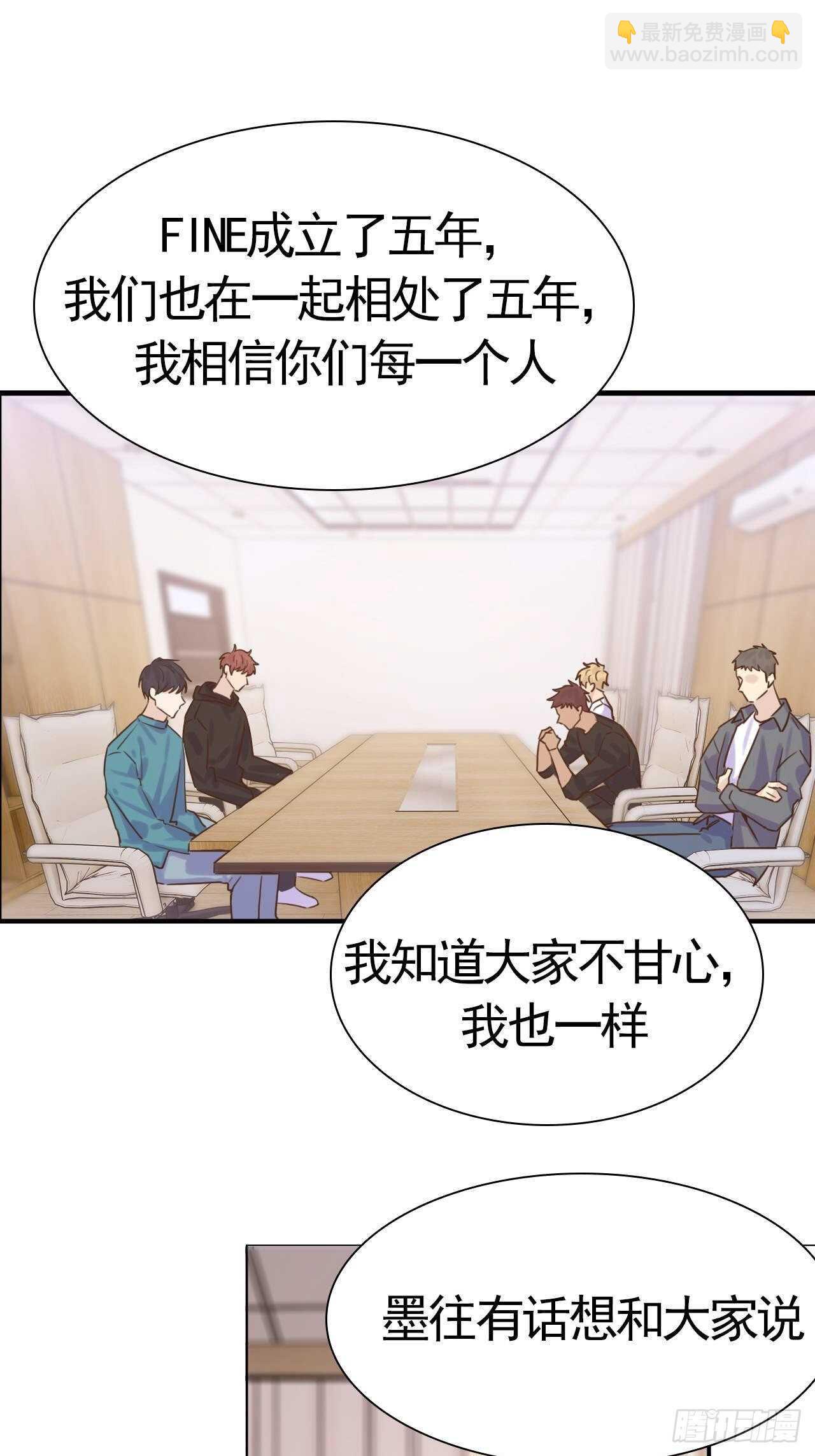 第21话：你的女友粉已上线！-第21话