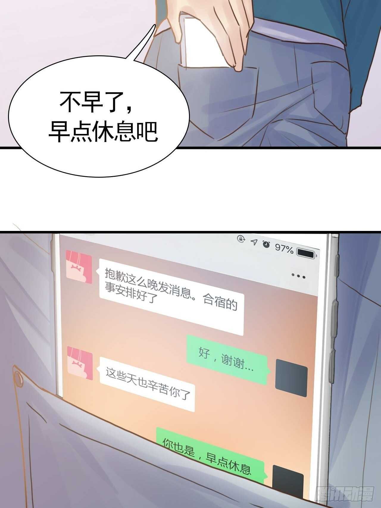 第21话：你的女友粉已上线！-第21话
