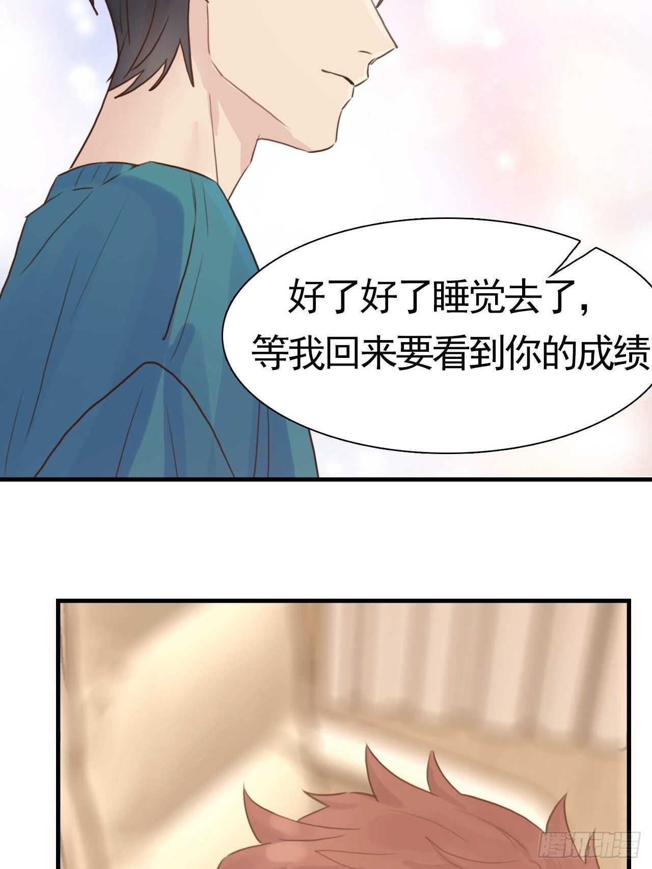 第21话：你的女友粉已上线！-第21话