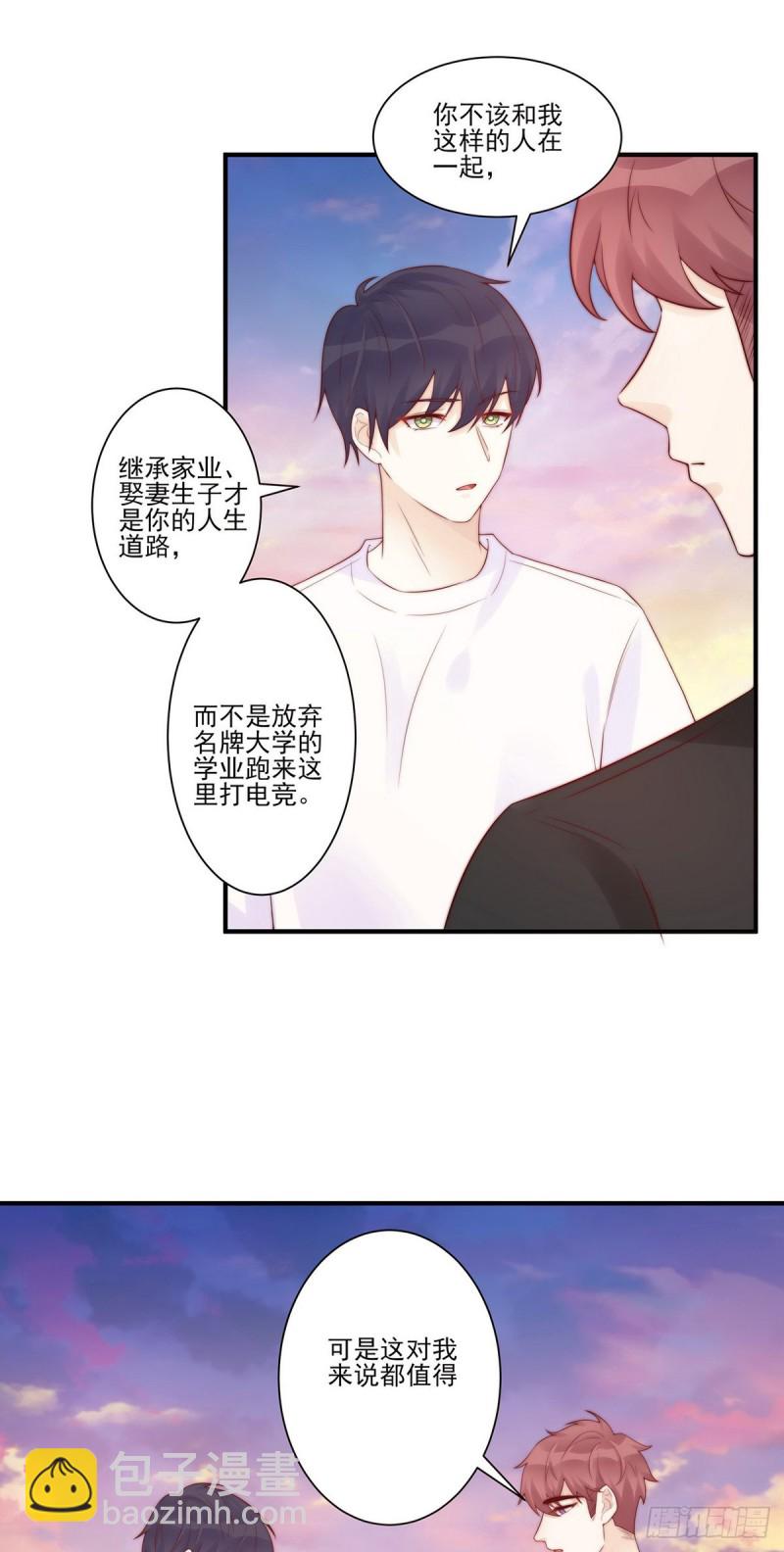 第23话：我只想要你一个答案-第23话