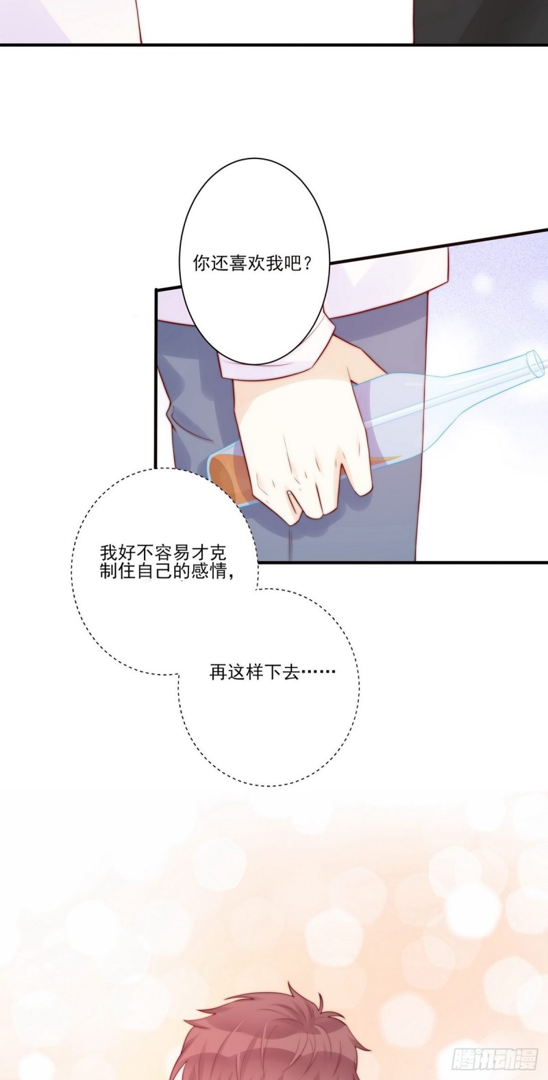 第23话：我只想要你一个答案-第23话