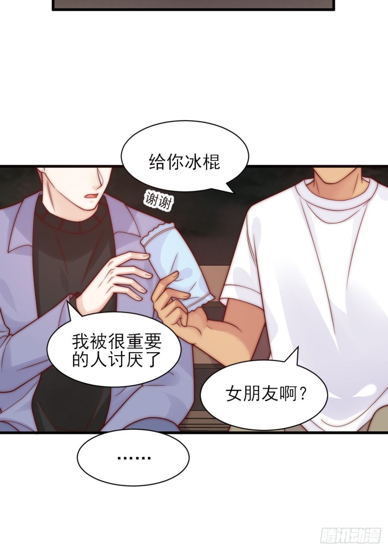 第27话 心结-第27话