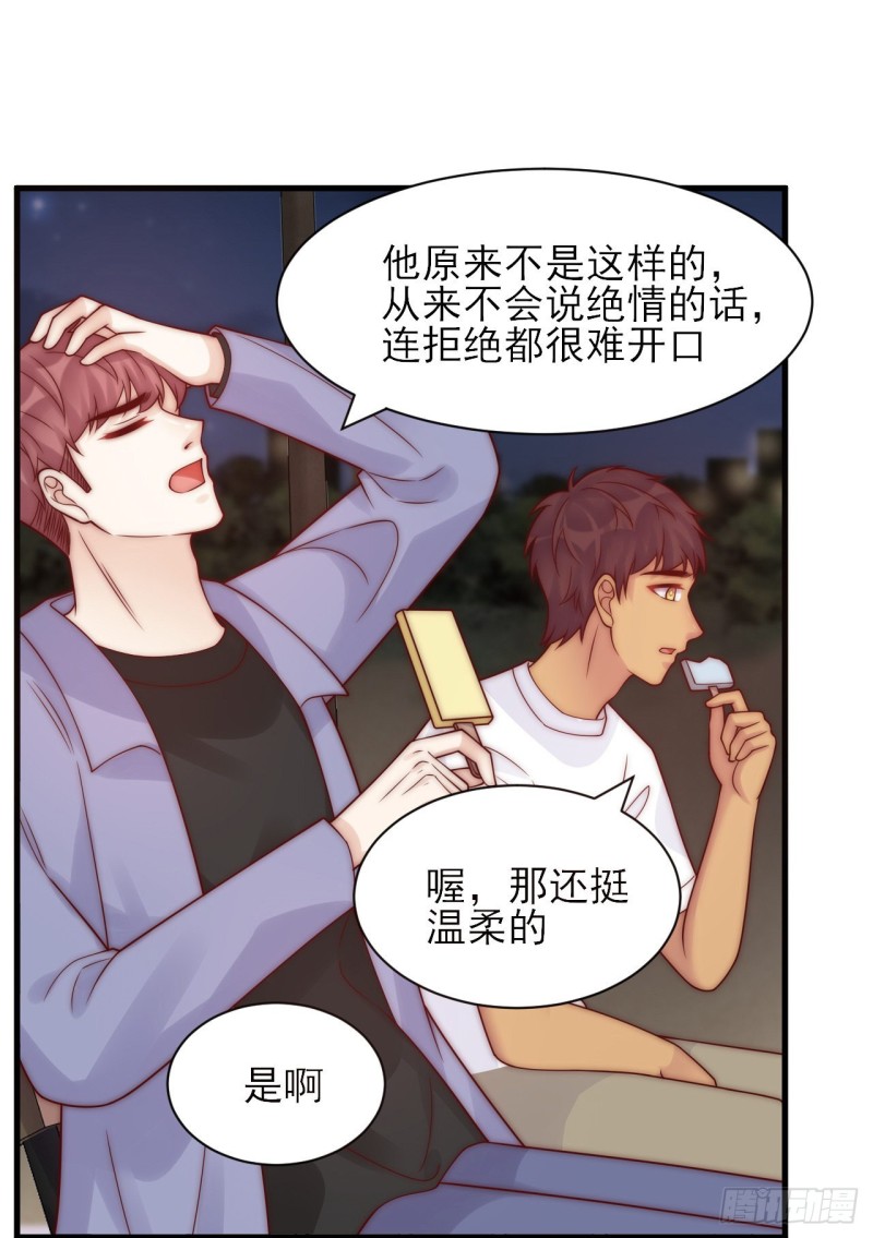第27话 心结-第27话