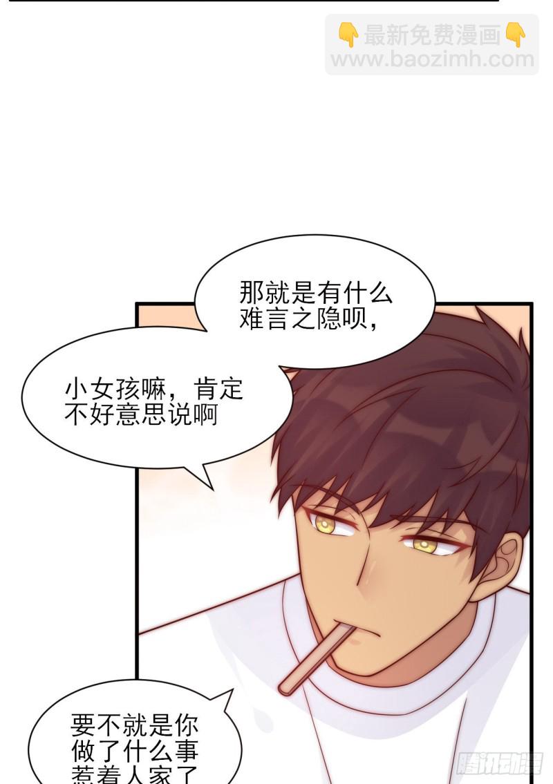 第27话 心结-第27话