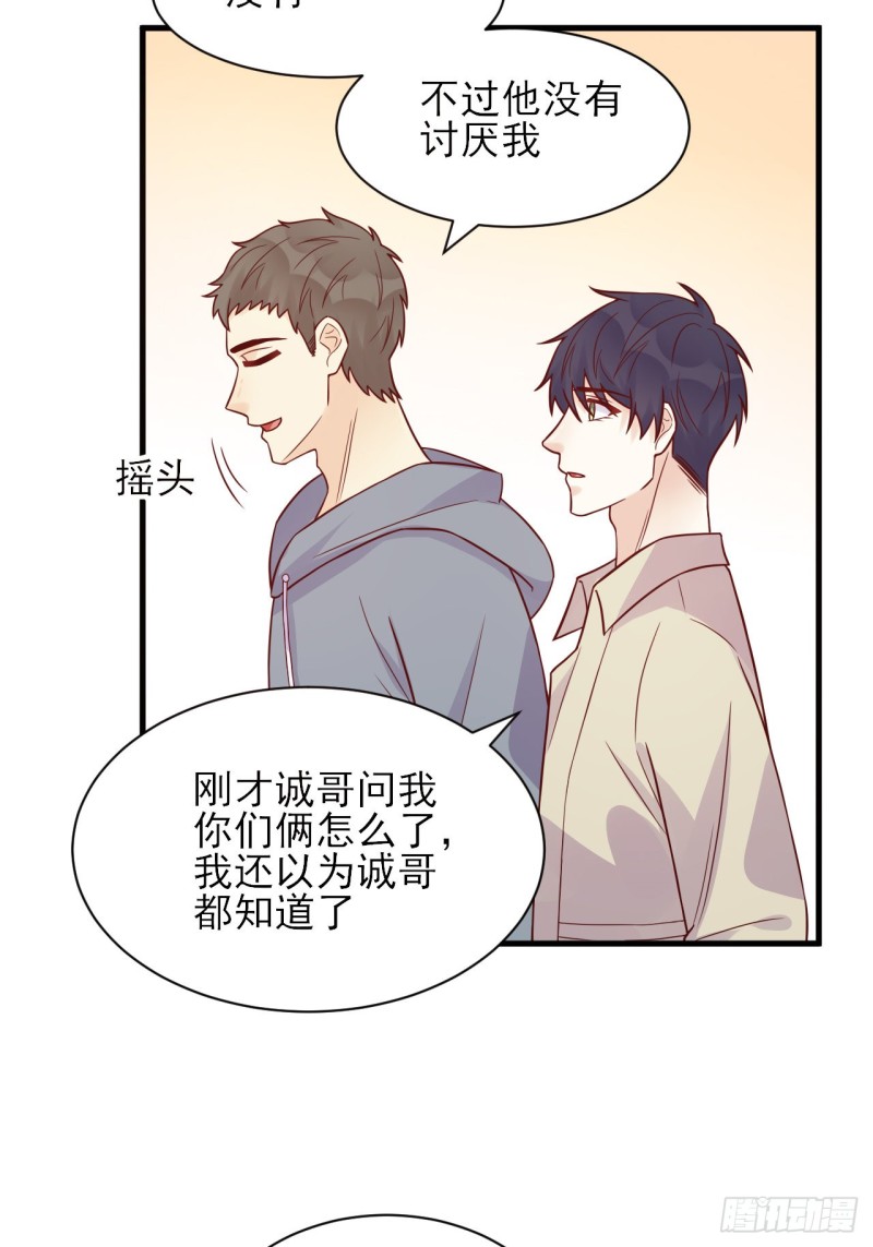 第31话 被打破的宁静-第31话