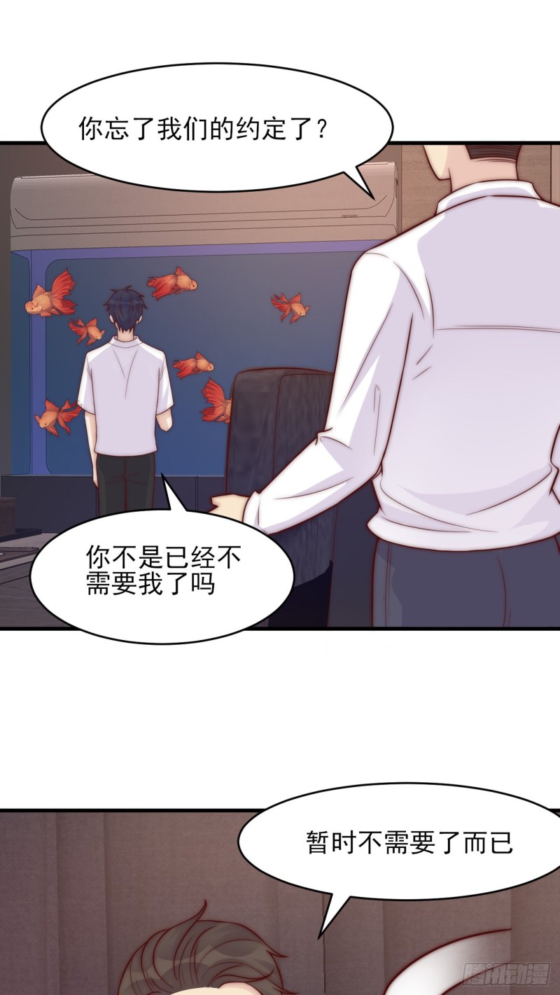 第33话 威胁-第33话