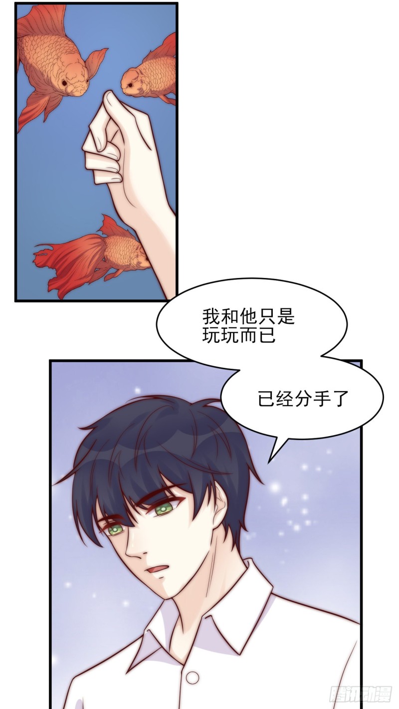 第33话 威胁-第33话