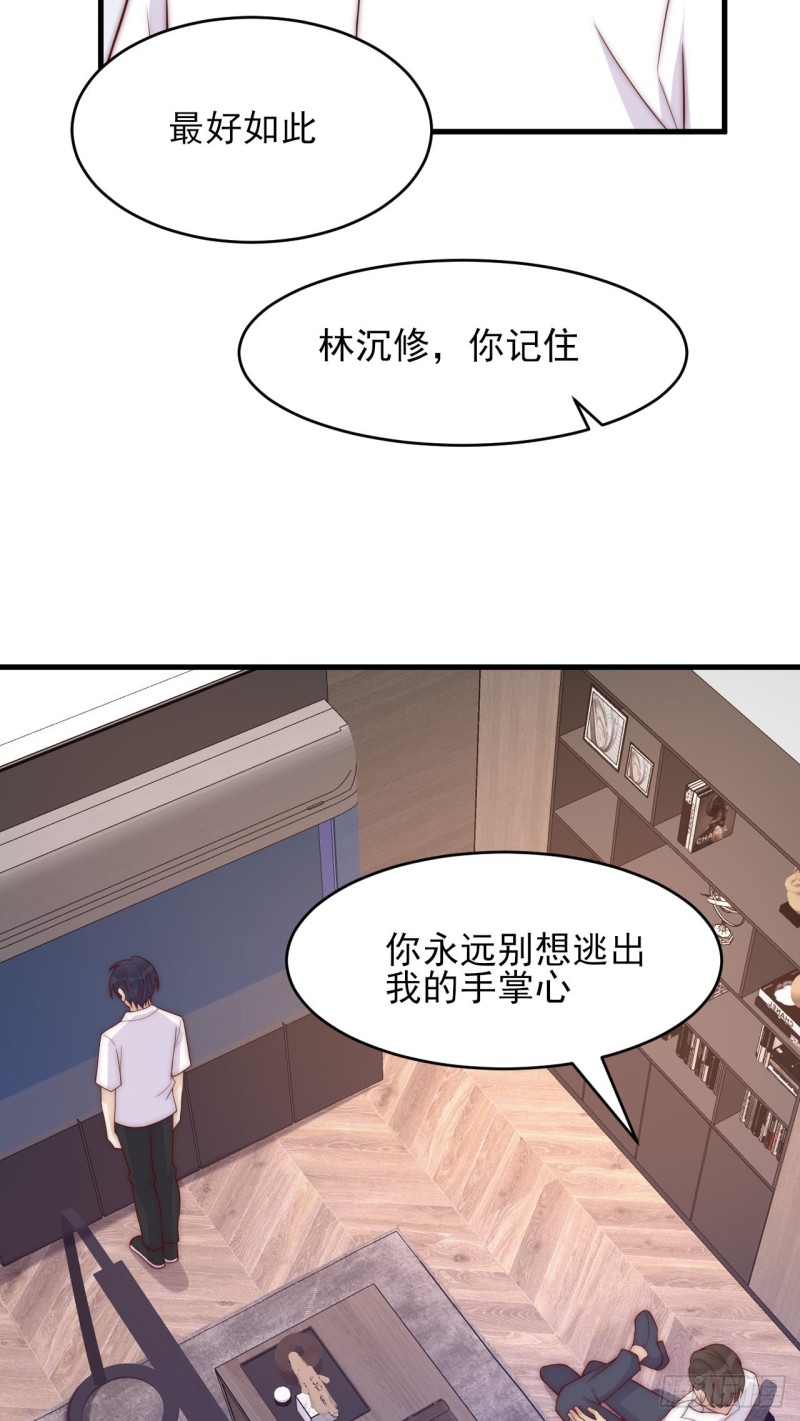 第33话 威胁-第33话