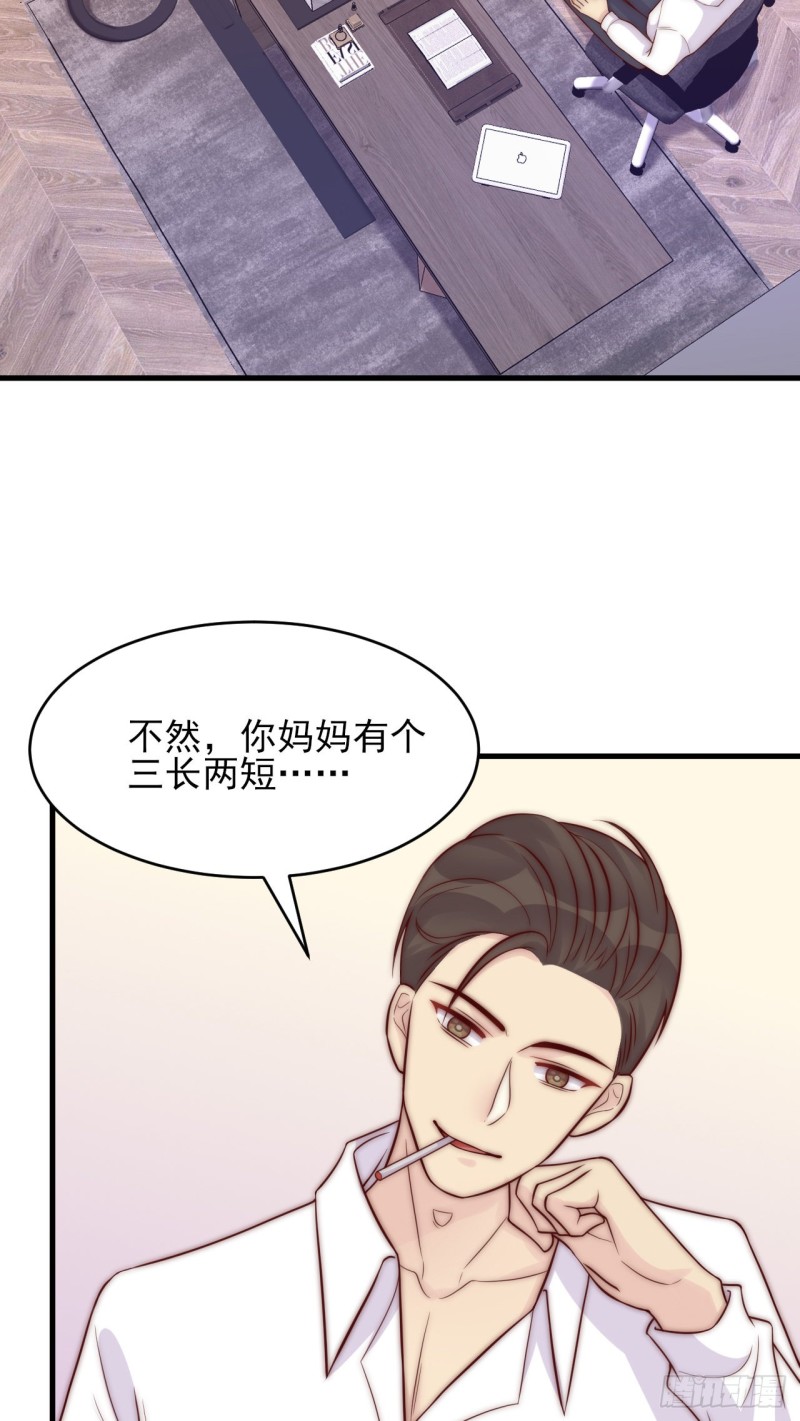 第33话 威胁-第33话
