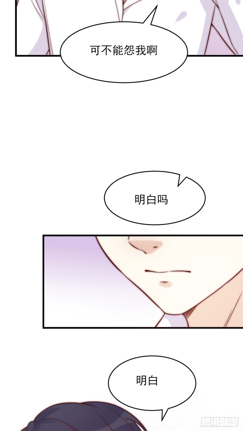 第33话 威胁-第33话