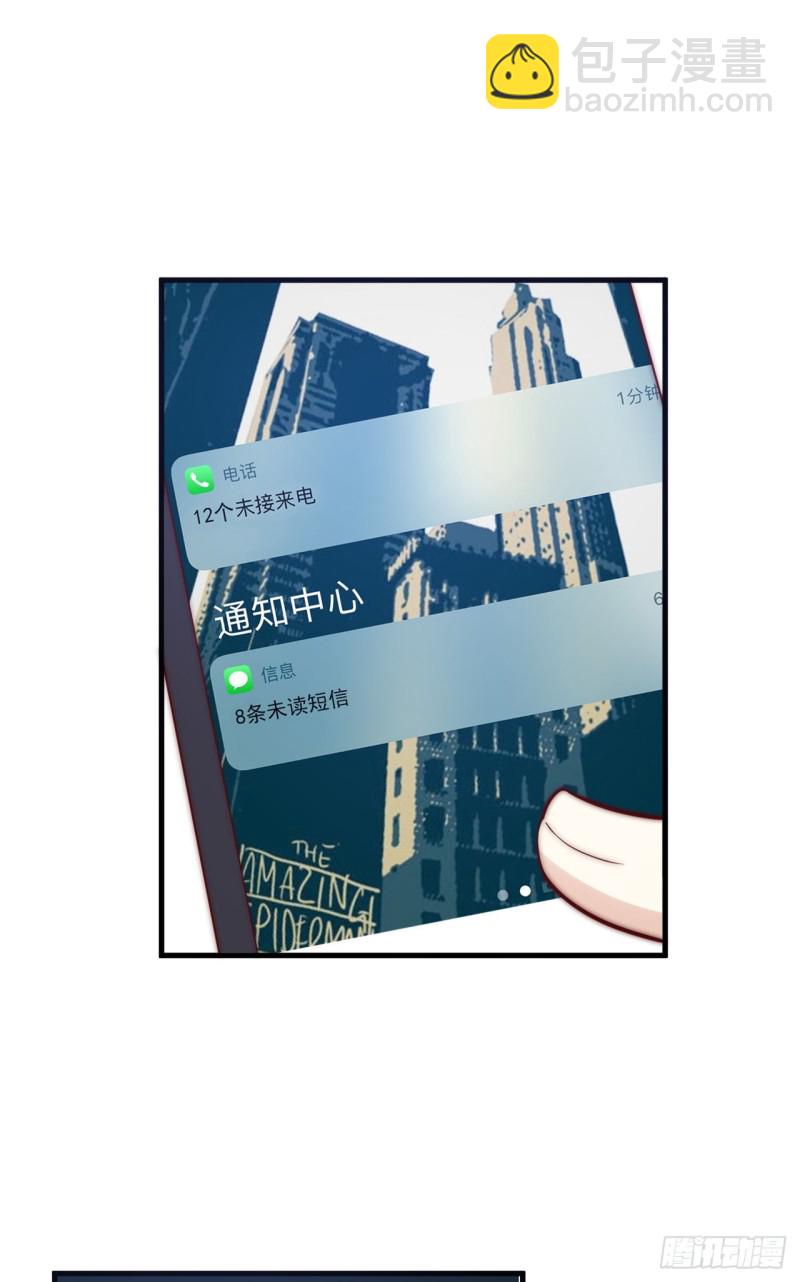 第33话 威胁-第33话