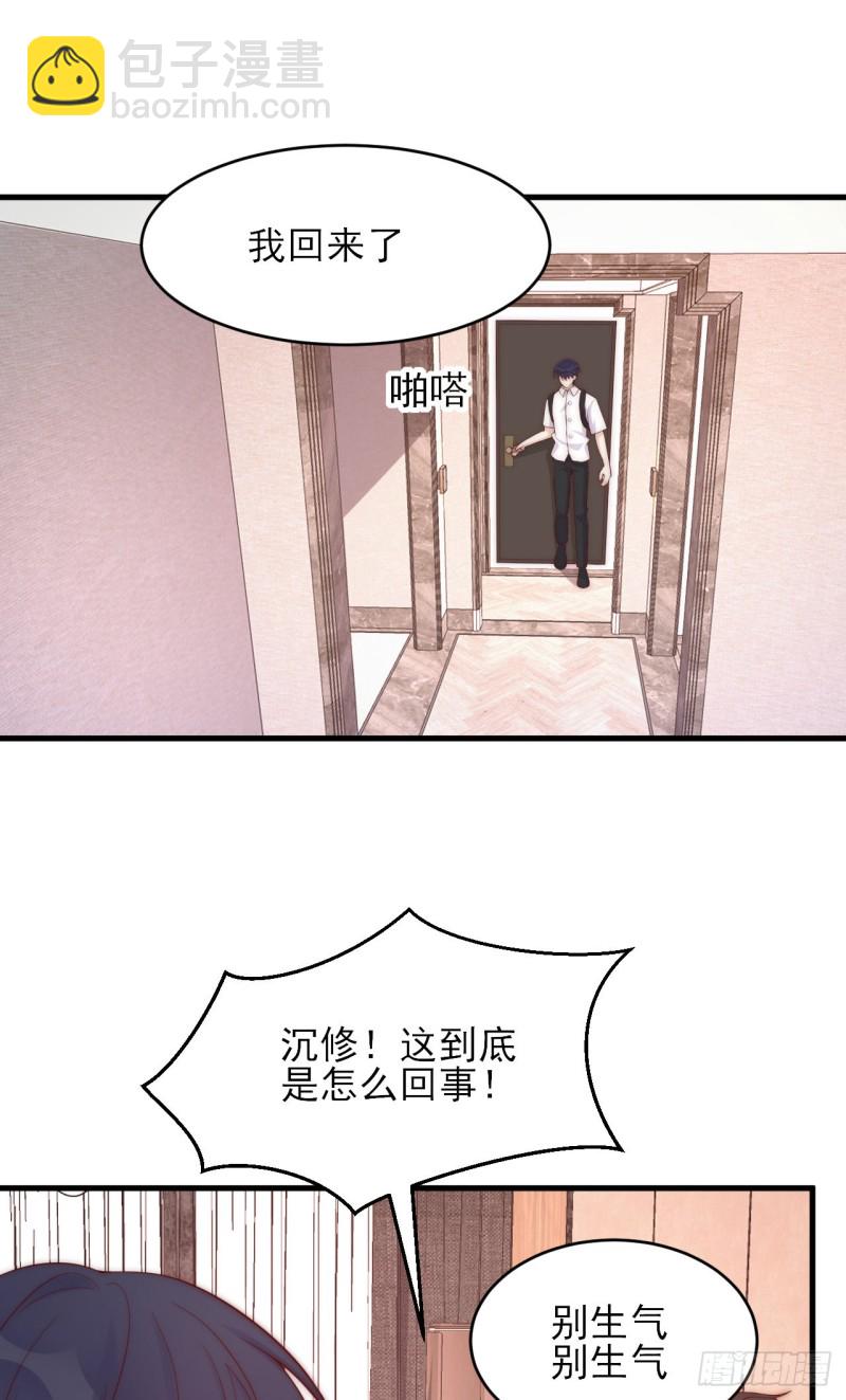 第33话 威胁-第33话