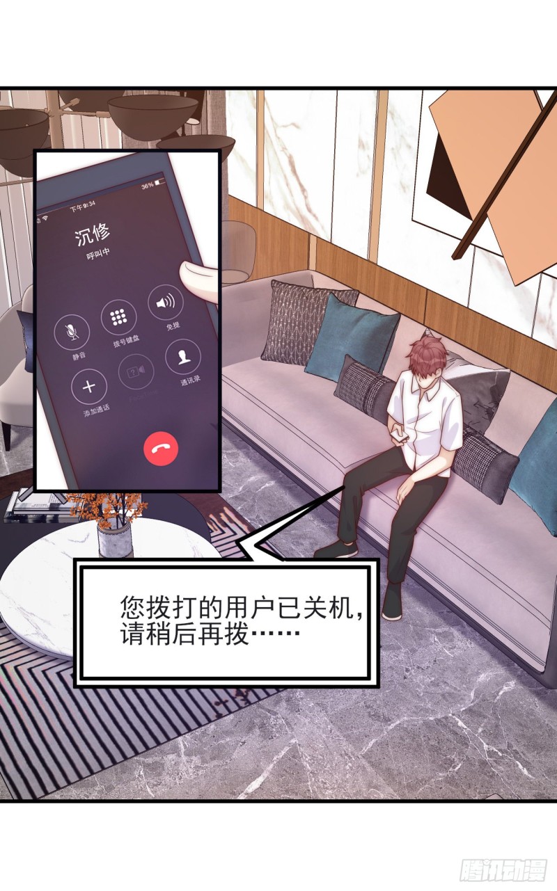 第33话 威胁-第33话