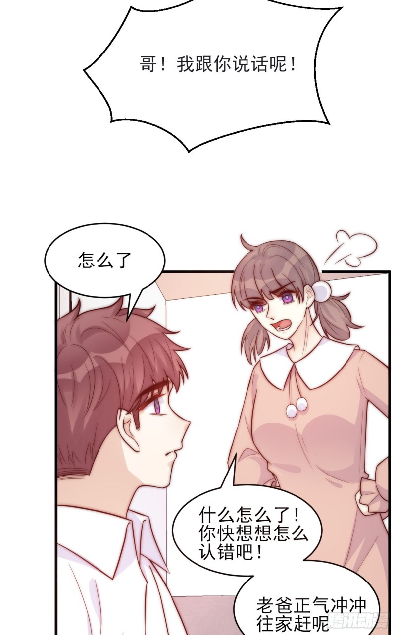 第33话 威胁-第33话