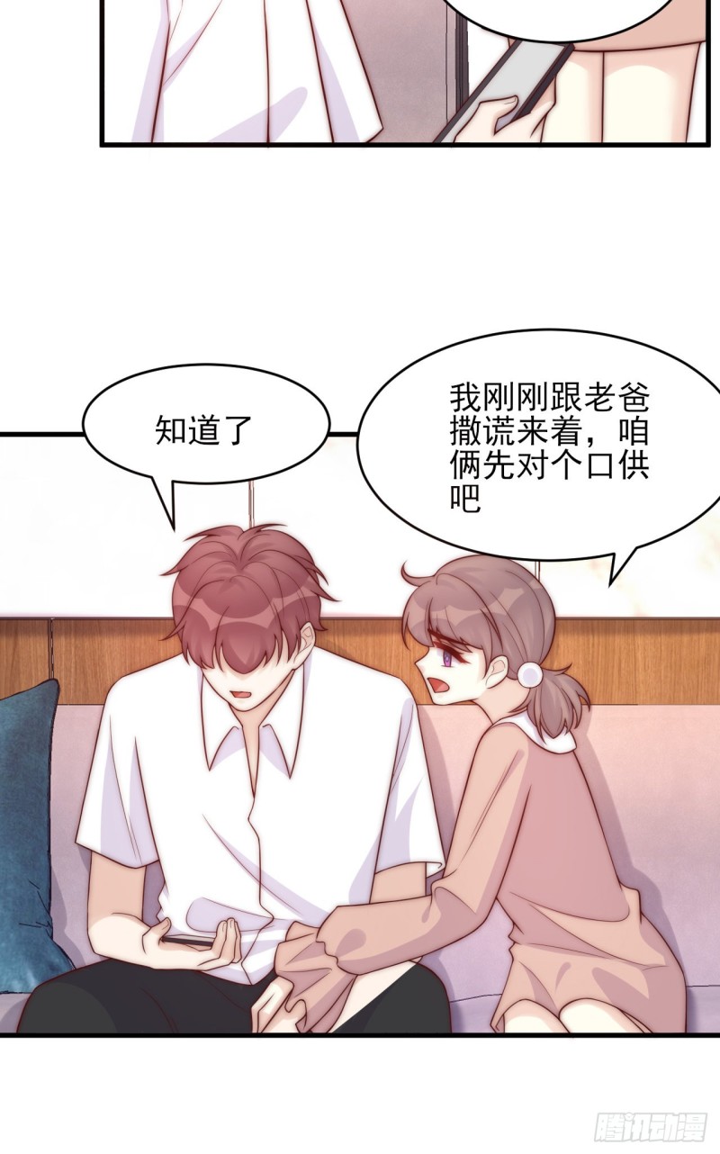 第33话 威胁-第33话