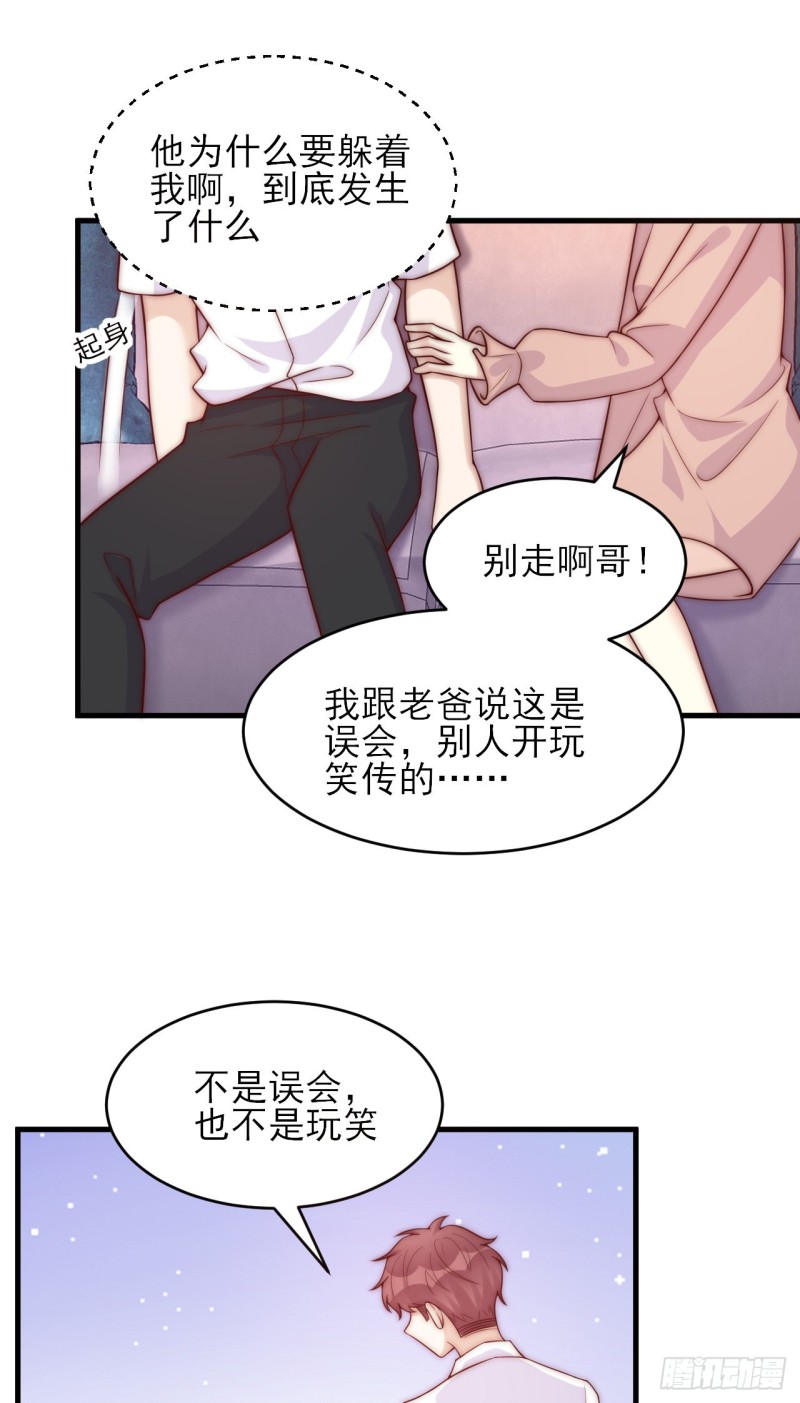 第33话 威胁-第33话