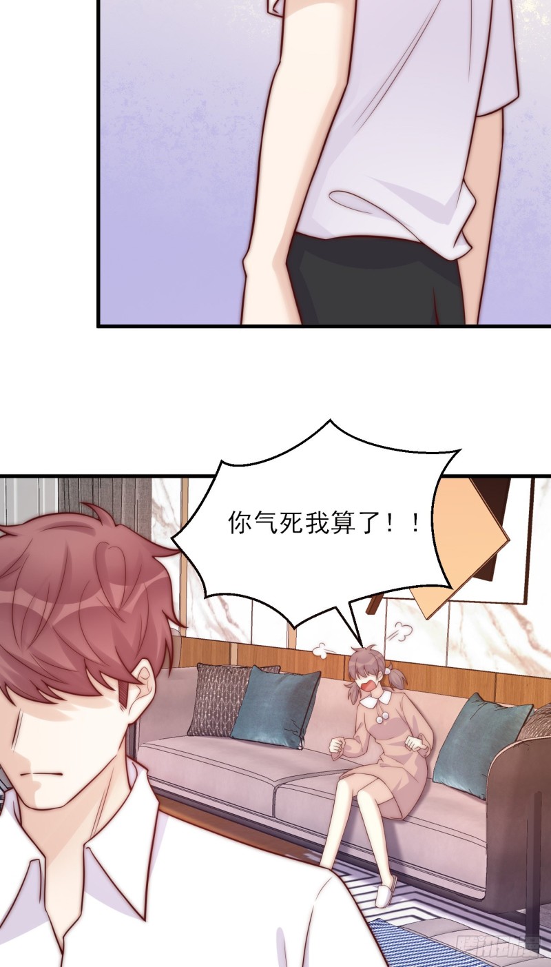 第33话 威胁-第33话