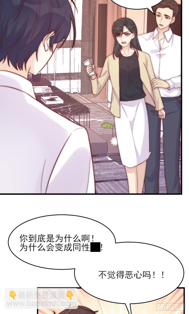 第33话 威胁-第33话