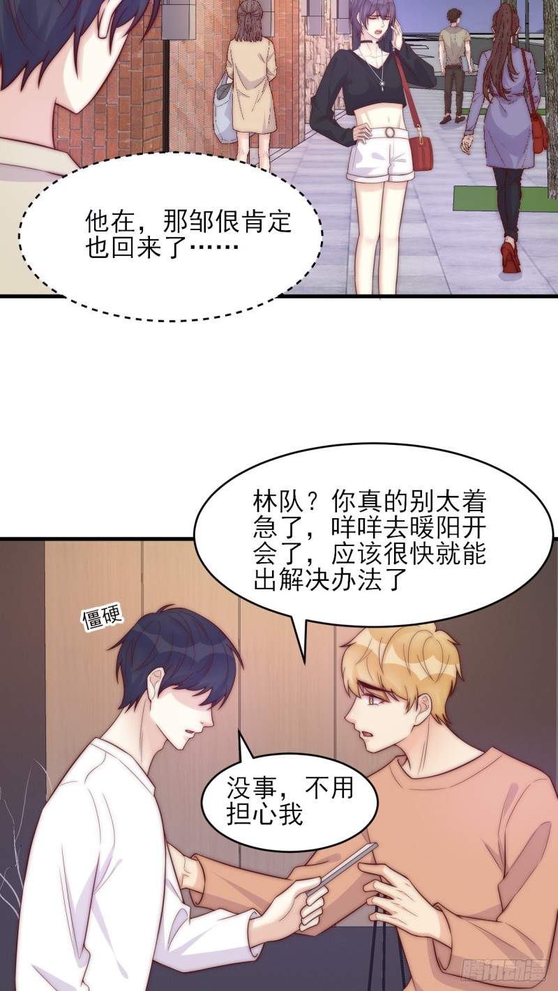 第35话 往事重现-第35话