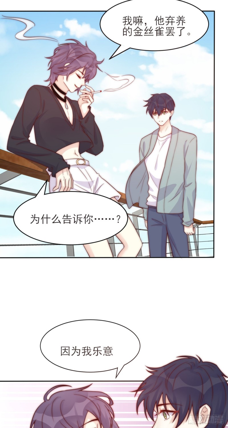 第37话 开始改变-第37话