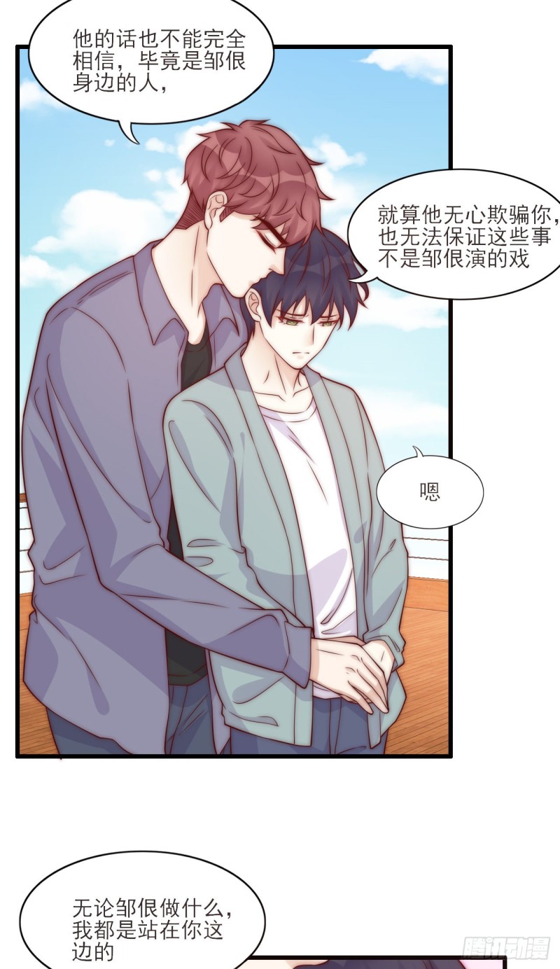 第37话 开始改变-第37话