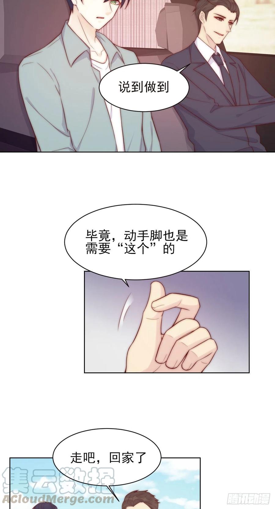 第39话 暗流-第39话