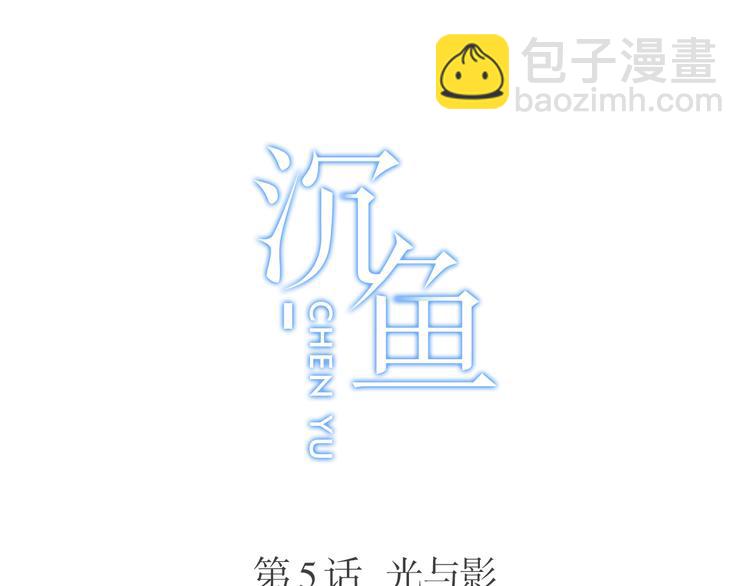 第5话：光与影(1/2)-第5话