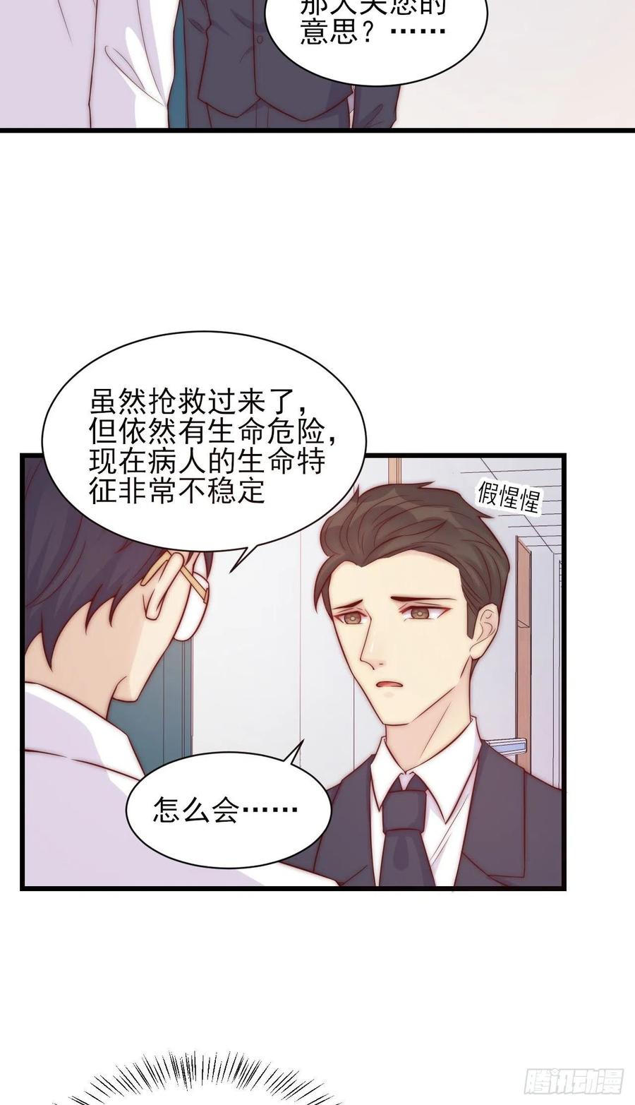 第41话 僵局-第41话