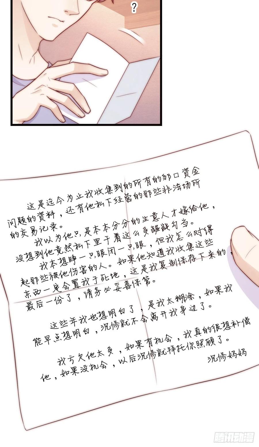 第41话 僵局-第41话