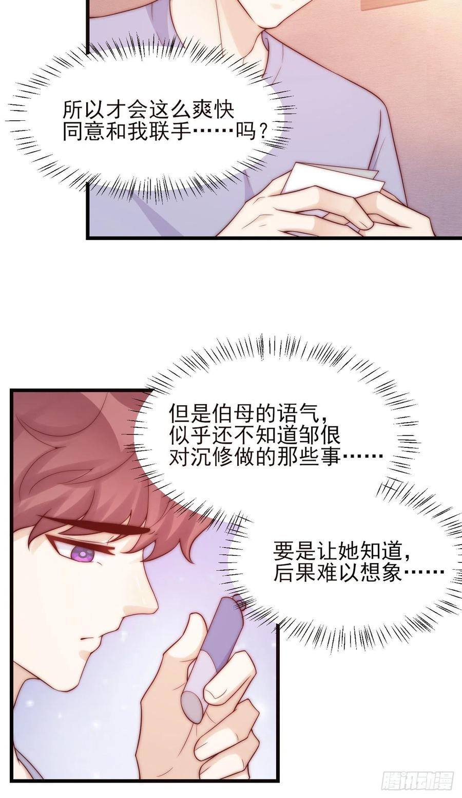 第41话 僵局-第41话