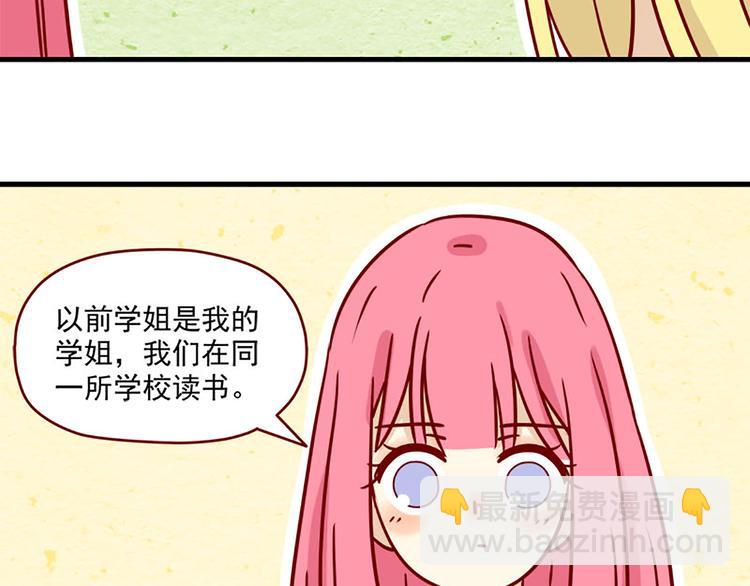 🍶离别的岛，重逢的岛 第11话：朋友 第10页