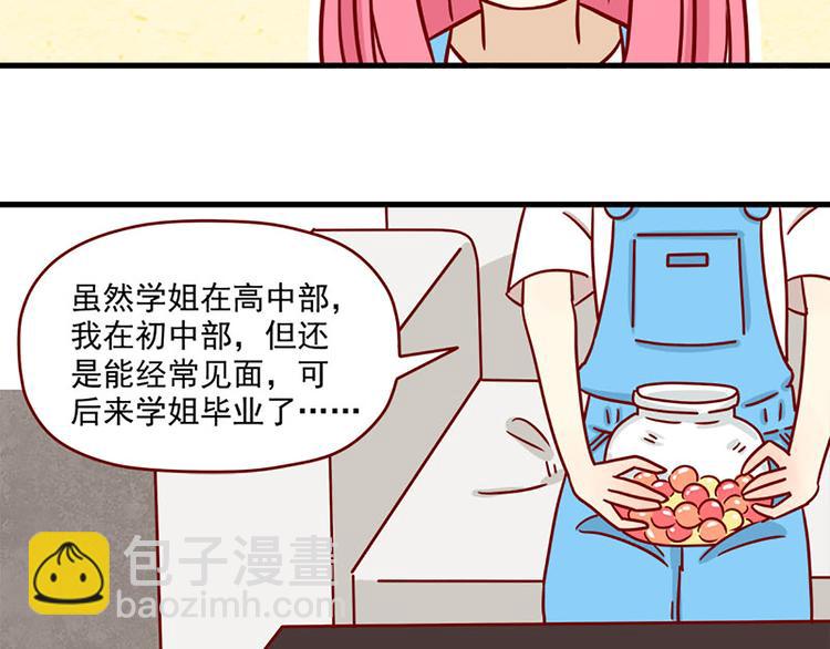 🍶离别的岛，重逢的岛 第11话：朋友 第11页