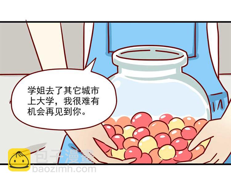 🍶离别的岛，重逢的岛 第11话：朋友 第13页