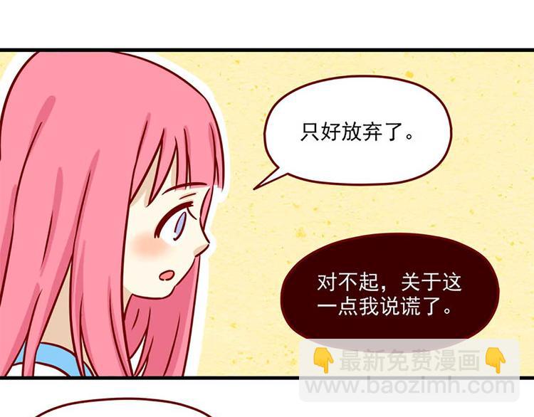 🍶离别的岛，重逢的岛 第11话：朋友 第16页