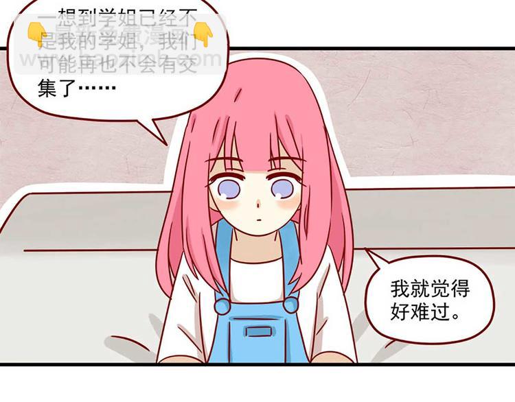 🍶离别的岛，重逢的岛 第11话：朋友 第17页